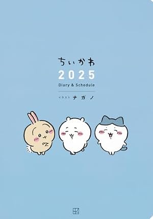 ちいかわ なんか小さくてかわいいやつ コミック 1-8巻セット (講談社